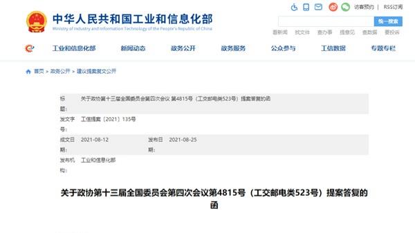 工信部：推动钠离子电池全面商业化