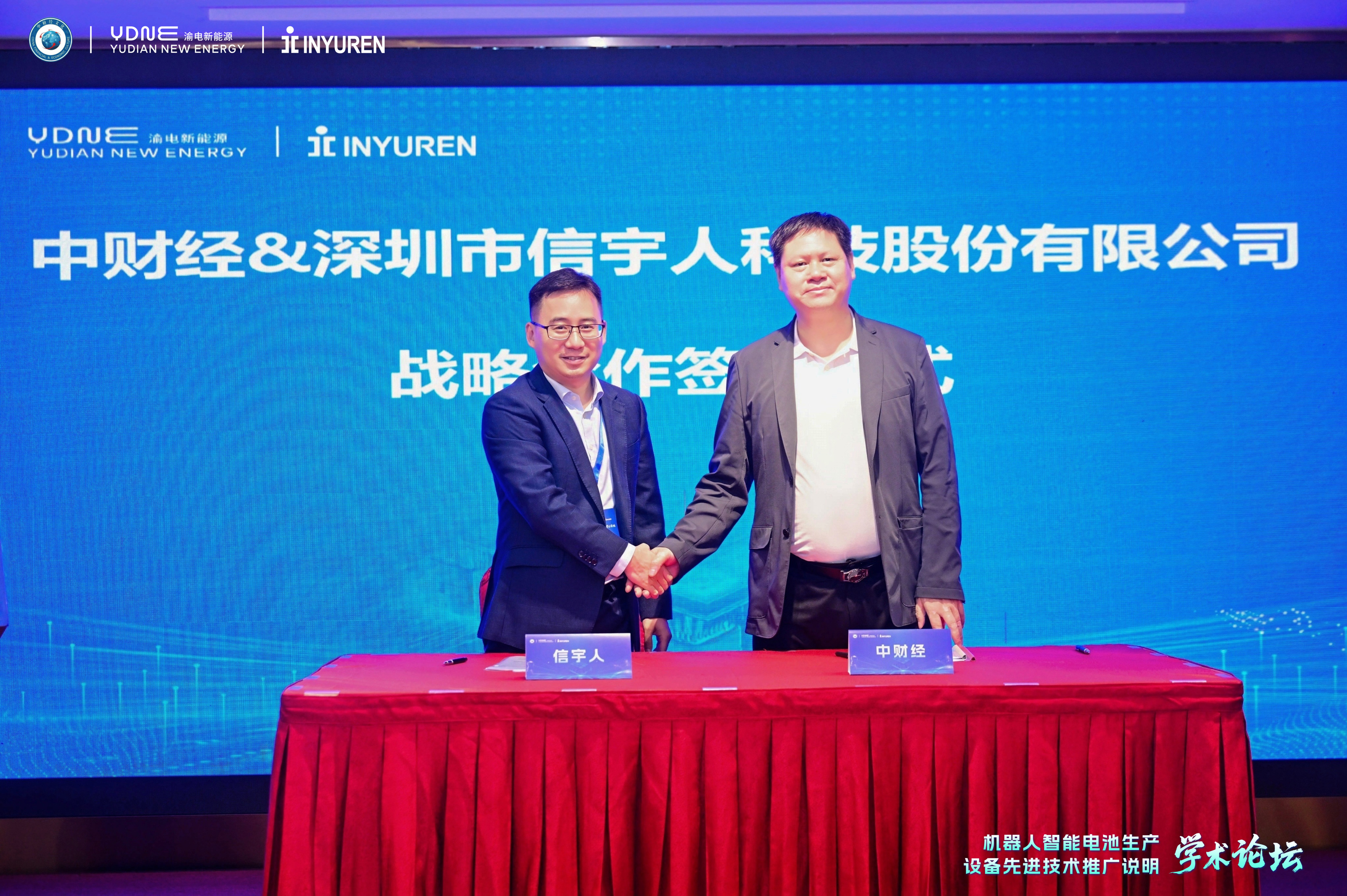 hahabet携手中财经、渝电新能源，拟共同推进沙特新能源智造
