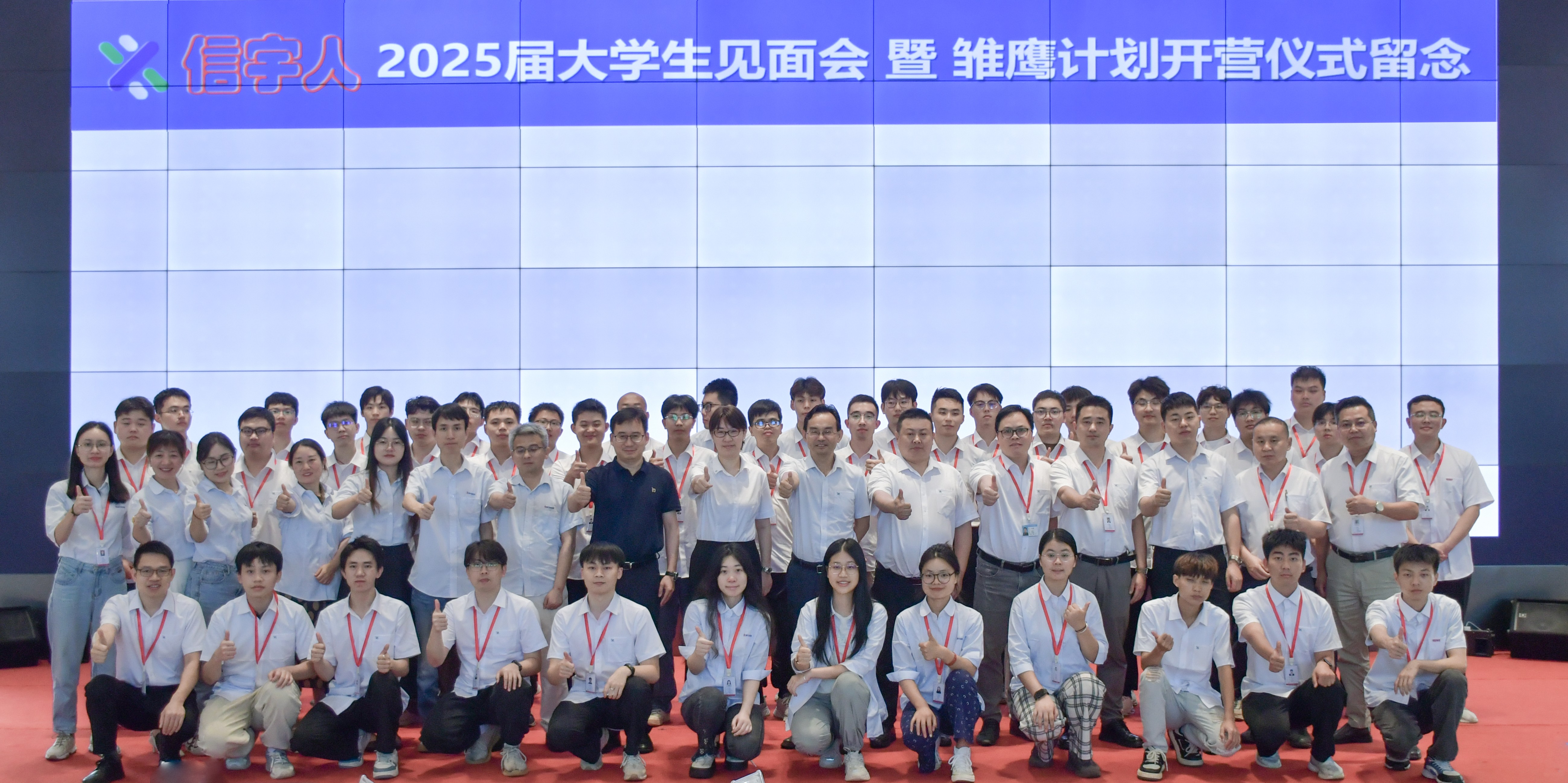 以心迎新，共赴未来丨hahabet2025届“雏鹰计划”正式启航